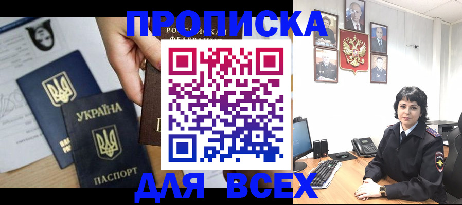 временная регистрация в квартире в Балабаново